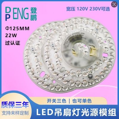 Dia125mm 120V 18W ETL リストされた天井扇風機 LEDライト交換 暗調可能 LEDライト 天井扇風機用