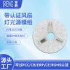 135mm 天井ファンライト交換 AC Led モジュール 15w AC 110V 120V ETL FCC CE CB LVD EMC 証明書