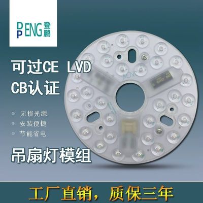 135mm 天井ファンライト交換 AC Led モジュール 15w AC 110V 120V ETL FCC CE CB LVD EMC 証明書
