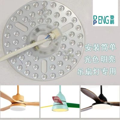 6.3" Dia160mm ラウンド Pcb 24w LED 天井扇風機交換 b LEDライト交換 モジュール 天井扇風機ライト