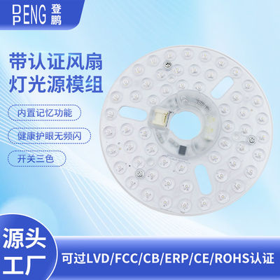6.3&quot; Dia160mm 丸いPCB 24w LED 天井扇風機 ライト 天井扇風機 LED ライト 交換 モジュール 天井扇風機 ライト
