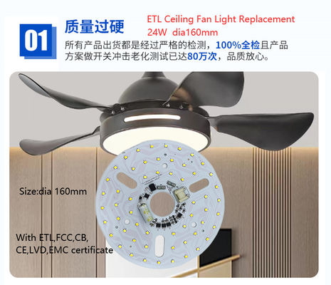 6.3&quot; Dia160mm 丸いPCB 24w LED 天井扇風機 ライト 天井扇風機 LED ライト 交換 モジュール 天井扇風機 ライト