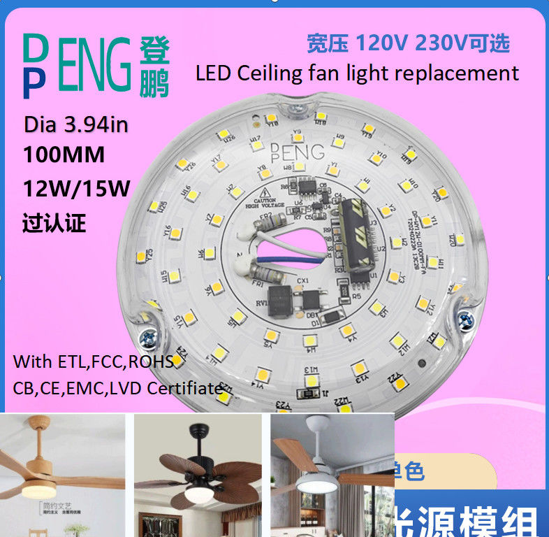 120V 15W ドライバーレス ディア 100mm LED モジュールは,ETL 証明書付きのLEDファンライトのために,天井ファンLEDライトの交換です.