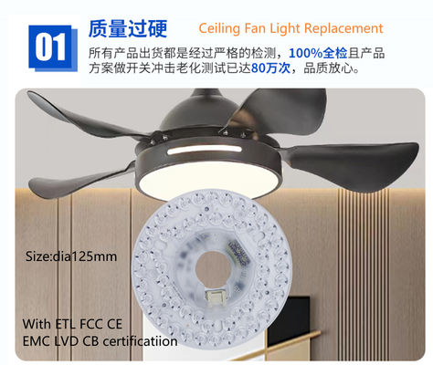 Dia125mm 120V 18W ETL リストされた天井扇風機 LEDライト交換 暗調可能 LEDライト 天井扇風機用